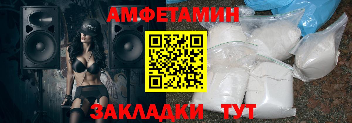 АМФЕТАМИН VHQ Глазов