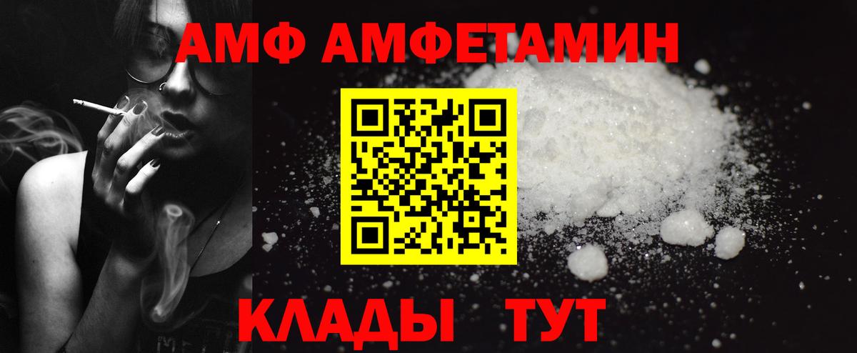АМФЕТАМИН  Глазов  Amphetamine Розовый 