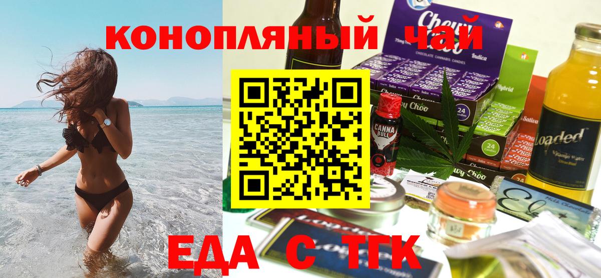 Глазов  Cannafood марихуана  Вход с VPN 