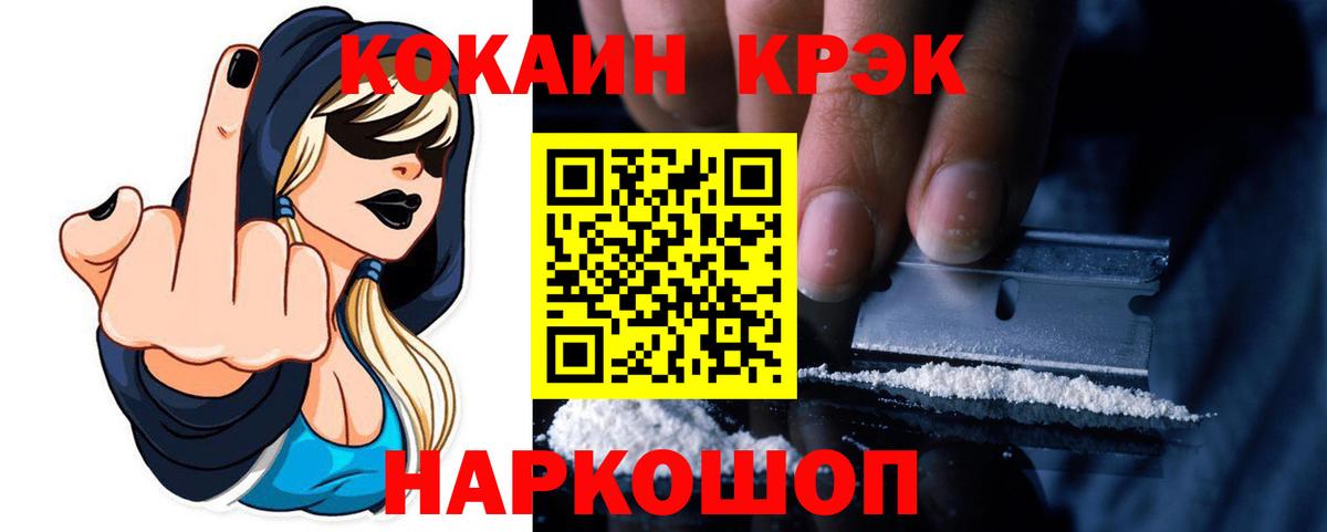 Кокаин Перу Глазов