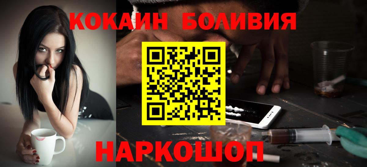 купить наркоту  Cocaine 98%  Вход с VPN  Глазов  КОКАИН 98% 