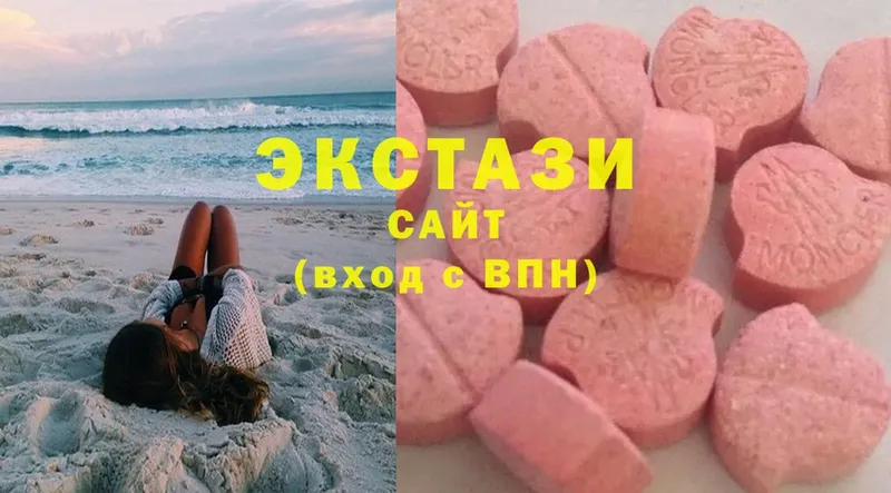 Ecstasy 280мг  Глазов 