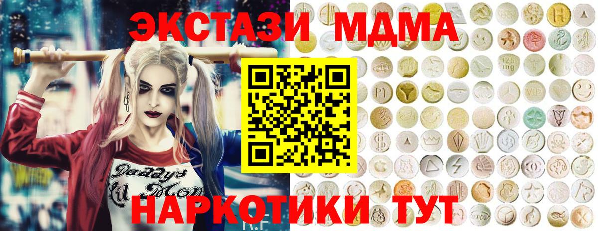 Ecstasy  Ecstasy таблы  Глазов  Экстази бентли 
