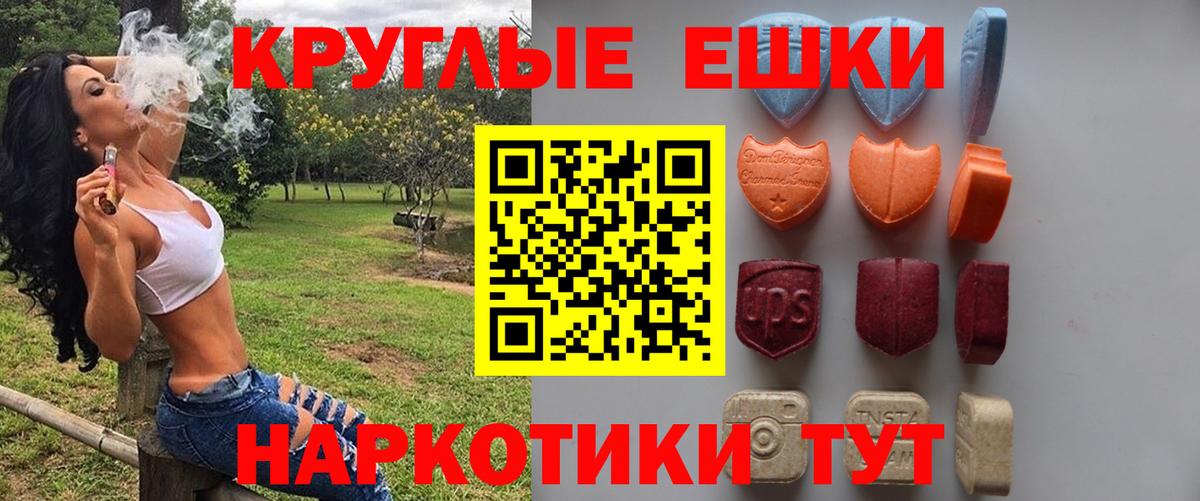 ЭКСТАЗИ ешки Глазов