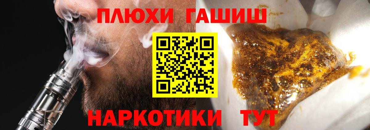 ГАШ hashish Глазов