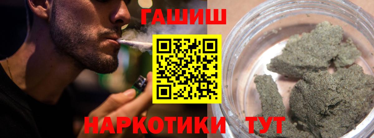 Глазов  ГАШИШ  Гашиш hashish  где найти наркотики  ГАШ гарик  Вход с VPN 