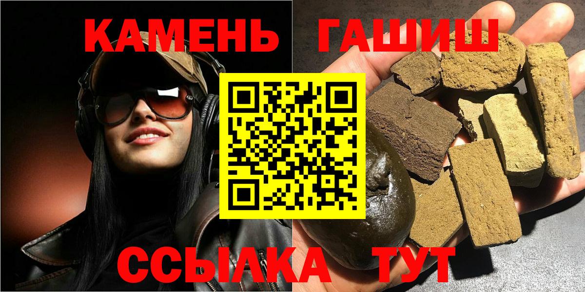 Гашиш Изолятор  ГАШ  наркотики  Глазов  Гашиш Cannabis 