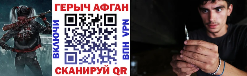 Героин белый Глазов