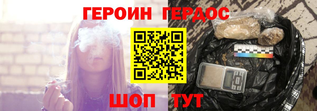 Героин герыч  Глазов 