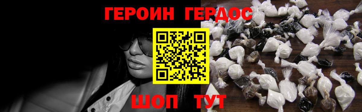 Глазов  ГЕРОИН  Вход с VPN  ГЕРОИН гречка 