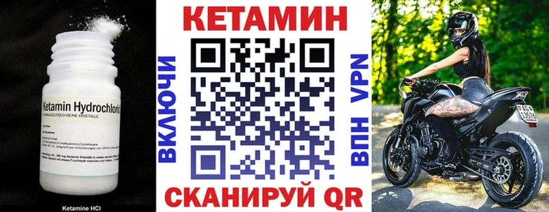 Кетамин ketamine Глазов