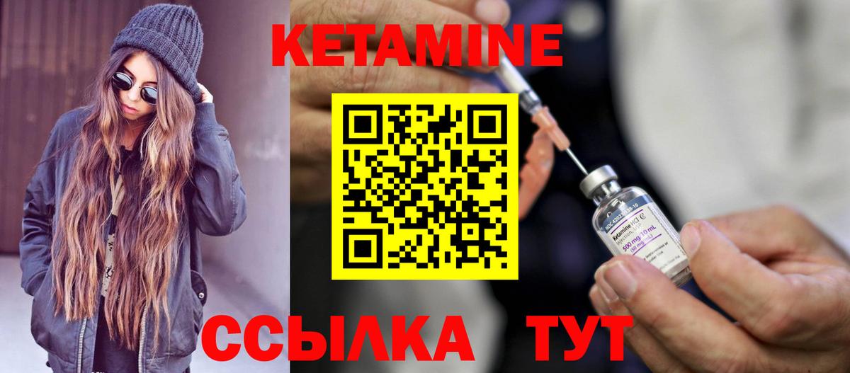 Глазов  КЕТАМИН ketamine  дарк нет наркотические препараты  КЕТАМИН ketamine  Вход с VPN 