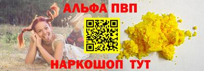 ALPHA PVP Абинск