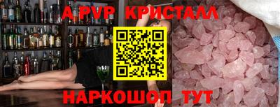 ALPHA PVP Абинск