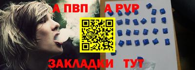 ALPHA PVP Абинск