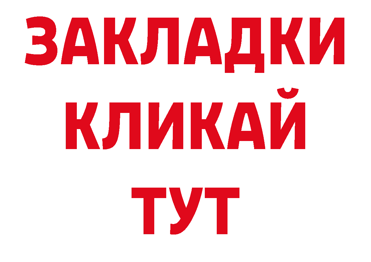 ГАШИШ индика сатива как войти площадка блэк спрут Глазов