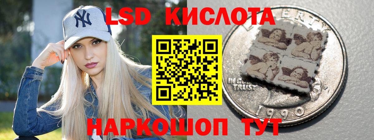 ЛСД экстази кислота Глазов
