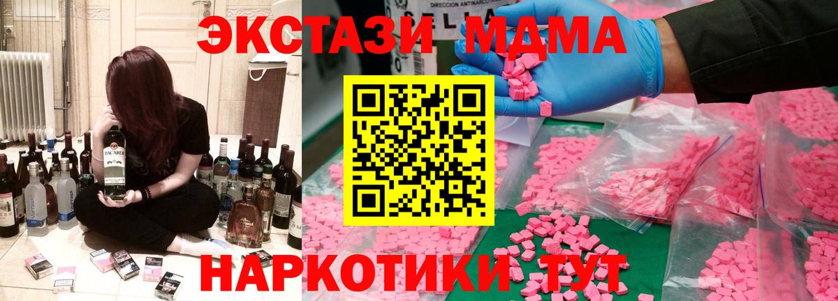 MDMA  МДМА VHQ  Глазов  MDMA молли 