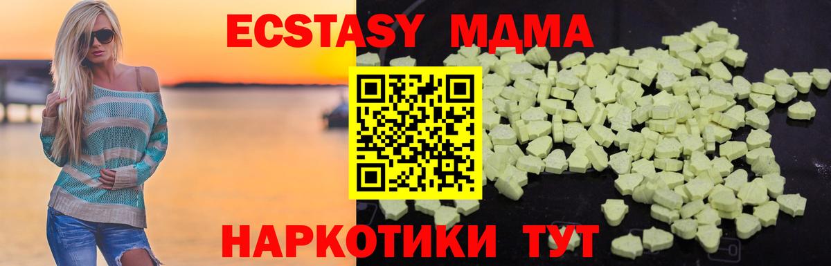 Глазов  МДМА  Вход с VPN  MDMA crystal  МДМА crystal 