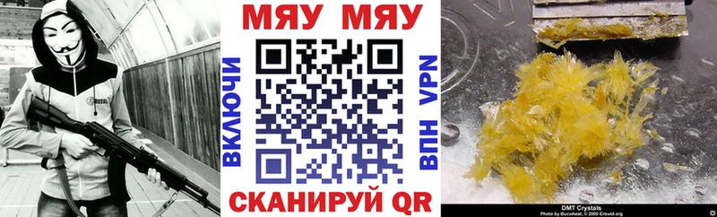 Меф VHQ kraken вход Глазов