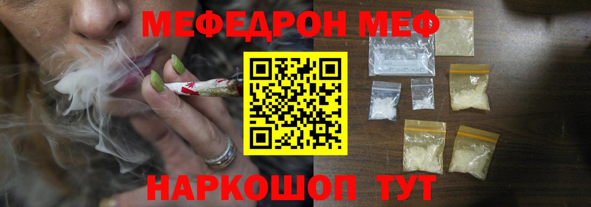 МЕФ мука Глазов