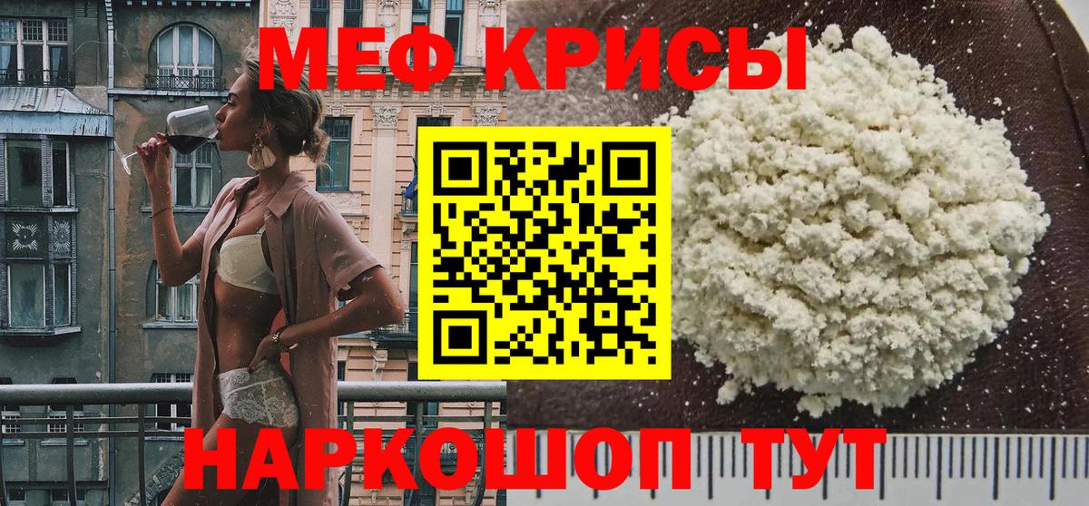 МЯУ-МЯУ  МЯУ-МЯУ mephedrone  Глазов  где можно купить наркотик  Меф VHQ  Мефедрон 