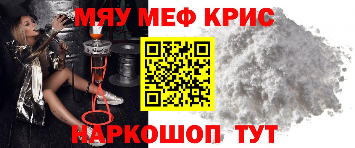 Меф  Глазов