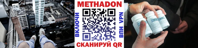 Метадон кристалл  цены   Глазов 