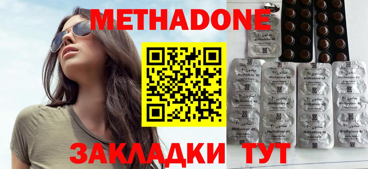 Метадон мёд  Вход с VPN  Глазов  Метадон мёд 