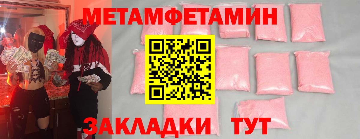 Метамфетамин кристалл Глазов