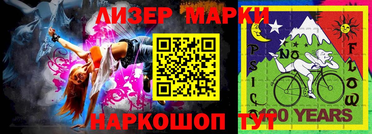 Марки N-bome 1,5мг  Вход с VPN  Глазов  Марки N-bome 1,5мг 