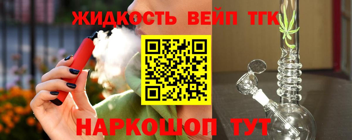 ТГК гашишное масло  Дистиллят ТГК гашишное масло  Глазов 